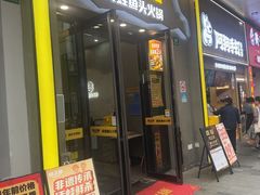 -味之绝美蛙鱼头火锅(松江万达店)