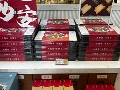 -陕拾叁-西安糕点(大雁塔店)