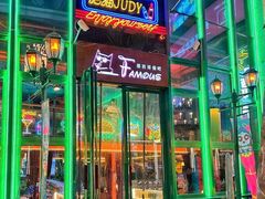 -Famous肥猫墨西哥音乐餐吧(五棵松华熙LIVE店)