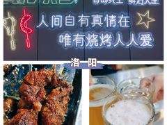 -清真·马坡烧烤涮牛肚·酸浆火锅(新区总店)