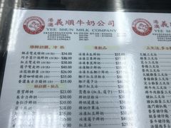 -义顺牛奶公司(庇利金街店)