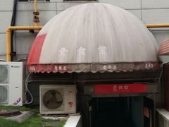 -素清香(解放路店)