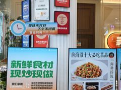 -前海沿·海鲜水饺青岛菜(乐客城店)