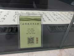 -求雨山文化公园