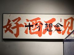 -向川南·水煮鱼·川菜(和平里店)