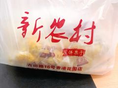 -新农村煎饼果子(香港花园店)