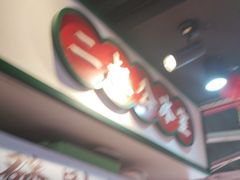 -沙胆彪炭炉牛杂煲(成都玉林店)