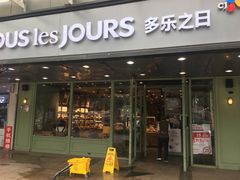门面-多乐之日(富力城店)