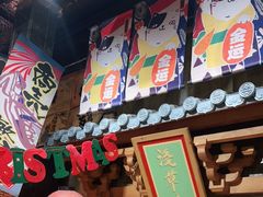 -牛也烧肉(摩尔城店)