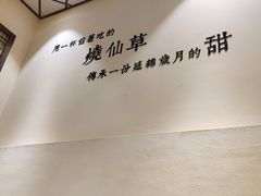 -八婆婆烧仙草(曾厝垵店)