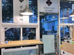 -阿殳咖啡(水围村店)