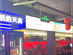 -令狐冲·炭烤活鱼(宝龙店)
