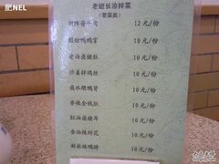 菜牌-老班长手工灌汤包老店(东山店)