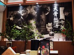 -味千拉面(广州白云机场T1西二店)