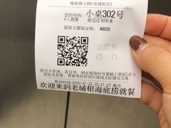 -海底捞火锅(老城根店)