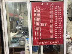 -祁家面馆(大香炉店)