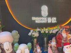 -狮拾久·现代新加坡料理(福田COCO Park店)