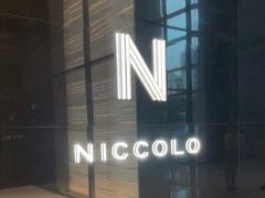 -长沙尼依格罗酒店