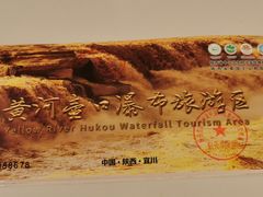 -陕西黄河壶口瀑布旅游区