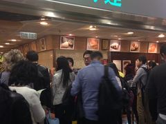 iphone_upload_pic-添好运点心专门店(中环IFC店)