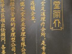 -儒之堂足道·SPA·推拿(莫干山路店)