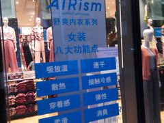 -优衣库(深圳万象天地旗舰店)