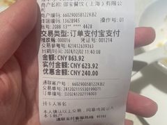 -御宝轩(益丰·外滩源店)
