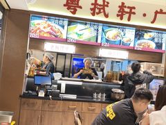 -粤拭轩·广东味道(祥和里店)