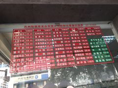 -陆稿荐观前街店