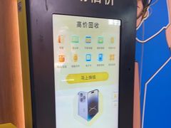 -爱回收(世纪联华浦电店)