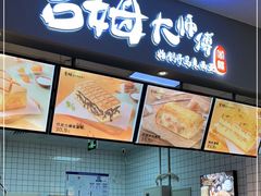 -吉姆大师傅(北京华联亦庄店)
