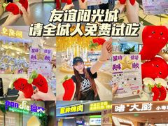 -友谊阳光城(金贸街道店)