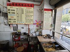 -香港风味小吃店(中英街店)