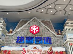 -广州热雪奇迹