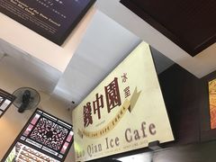 大堂-三叔公