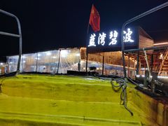 -蓝湾碧波·老字号·疍家非遗海上餐厅