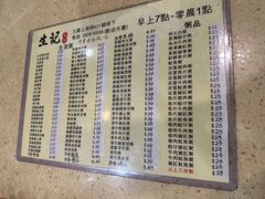 -生记粥店(旺角店)