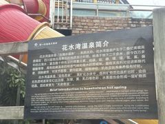 -花水湾第一村温泉大酒店