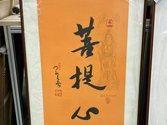 -龙慧画框·裱画配框工厂店