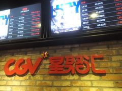android_upload_pic-CGV影城(世纪4DX店)