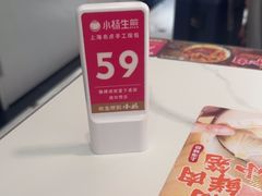 -小杨生煎(黄河路店)