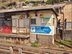 -灌篮高手动画打卡地