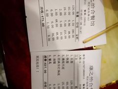 账单-玉林串串香(大成路店)