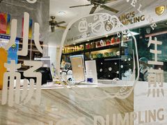 -小杨生煎(白玉兰广场店)