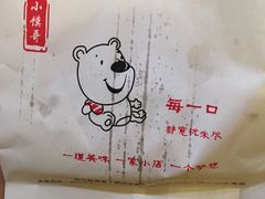 -小馍哥肉夹馍(盛兴路店)