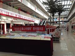 iphone_upload_pic-北京国际图书城