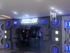 -天空之城动漫电玩世界(路劲又一城店)