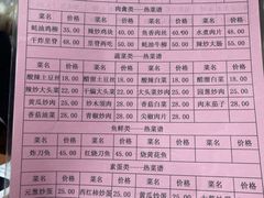 -龙福祥餐馆