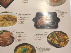 菜单-楼兰新疆主题餐厅(苏州中心店)