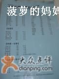 菜单-东兴顺爆肚张